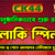 CK44 VIP Dream Carnival, Win Up to 50,000 Taka Daily