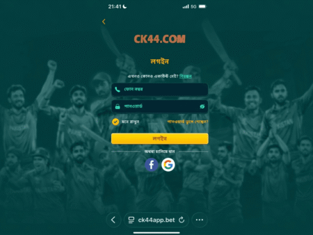 CK44 Login Not Working? 8 Fast Fixes Bangladesh 2026